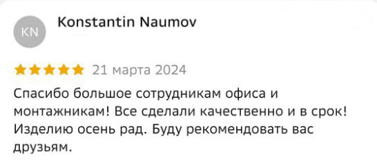 Отзыв клиента Отзыв клиента